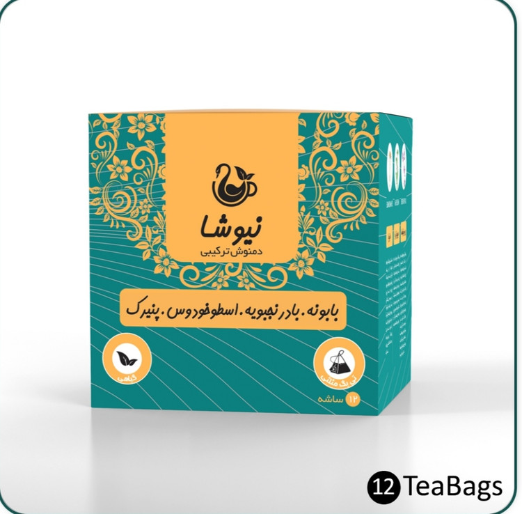 دمنوش بابونه.بادرنجبویه . اسطوخودوس