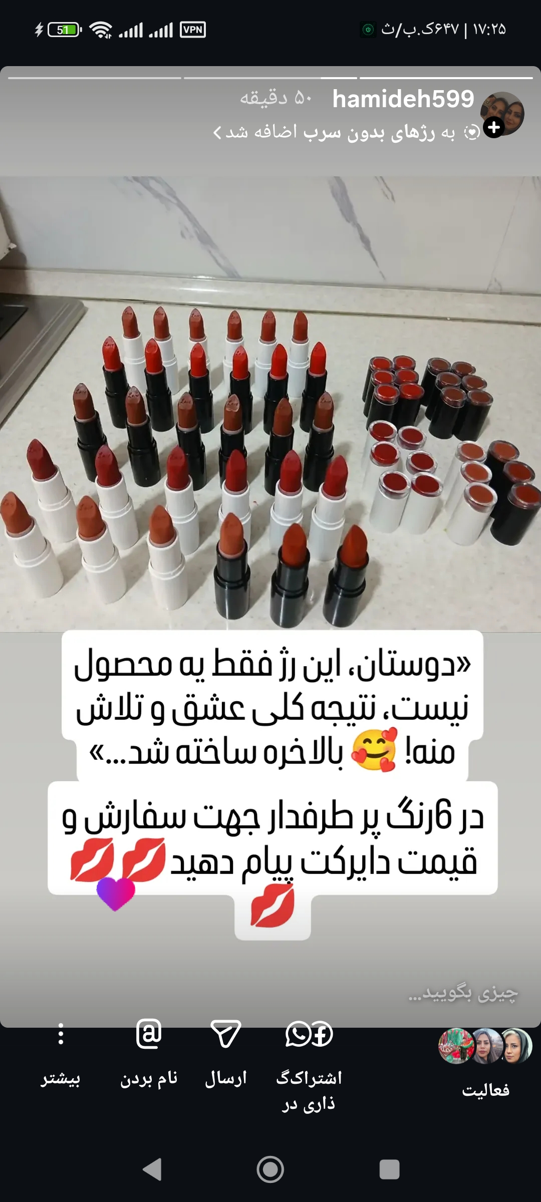 رژ لب
