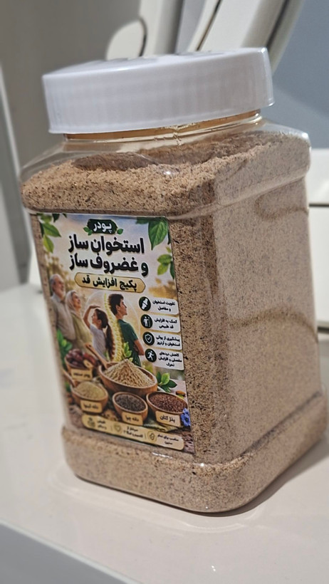 پودر استخوان ساز